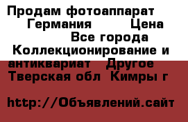 Продам фотоаппарат Merltar,Германия.1940 › Цена ­ 6 000 - Все города Коллекционирование и антиквариат » Другое   . Тверская обл.,Кимры г.